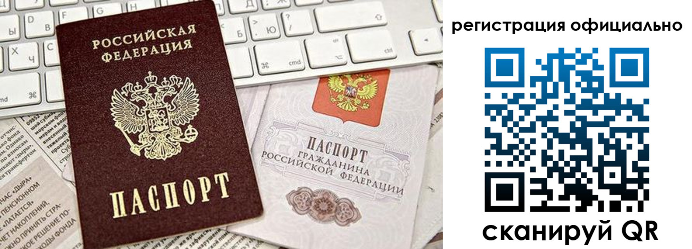 временная регистрация госуслуги в Новокузнецке