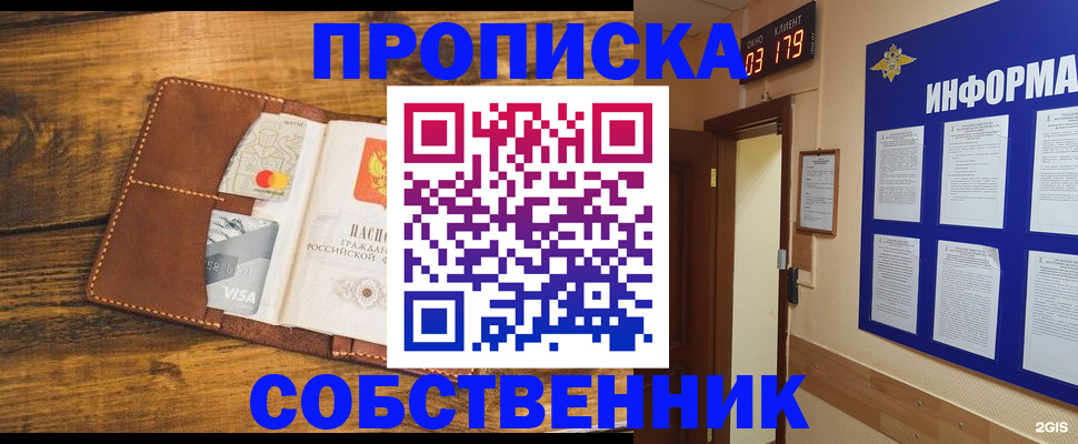 временная регистрация законно в Новокузнецке