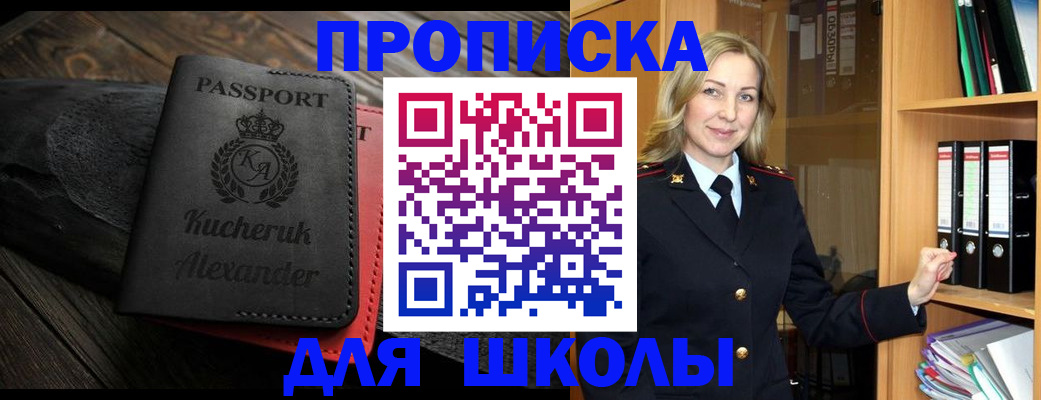 найти адрес прописки в Новокузнецке