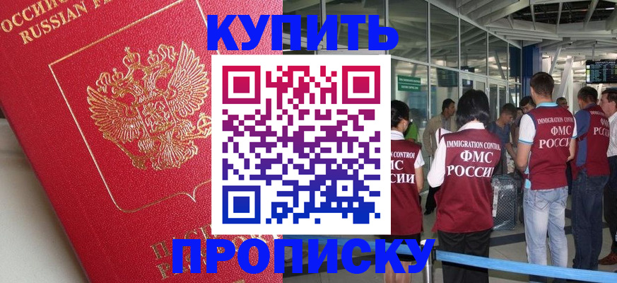 миграционный учет в Новокузнецке